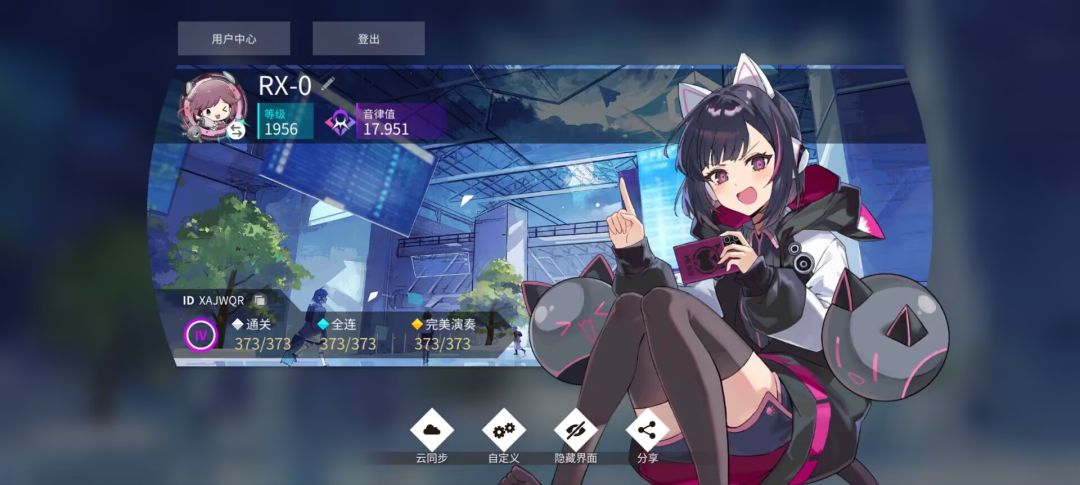 旋转音律v2.20.41版本理论rating达成 1