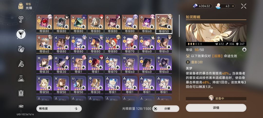 论一个人能有多非 4