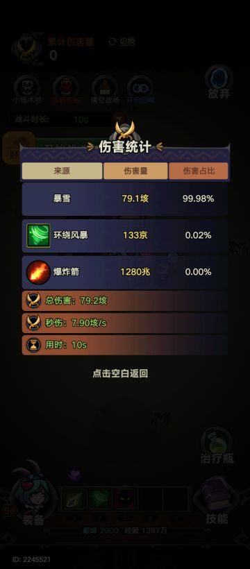 游侠暴雪求解