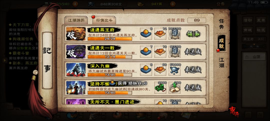 小星云神力,速通燕王 1