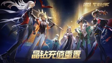 「晶钻交易首次双倍」即将重置