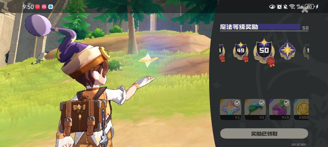 50级了 1