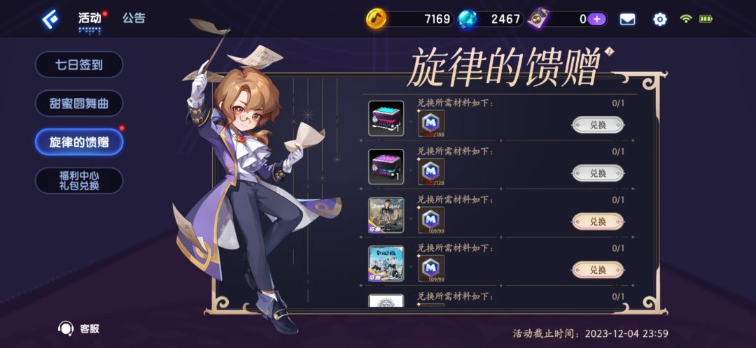 关于活动旋律的馈赠 1