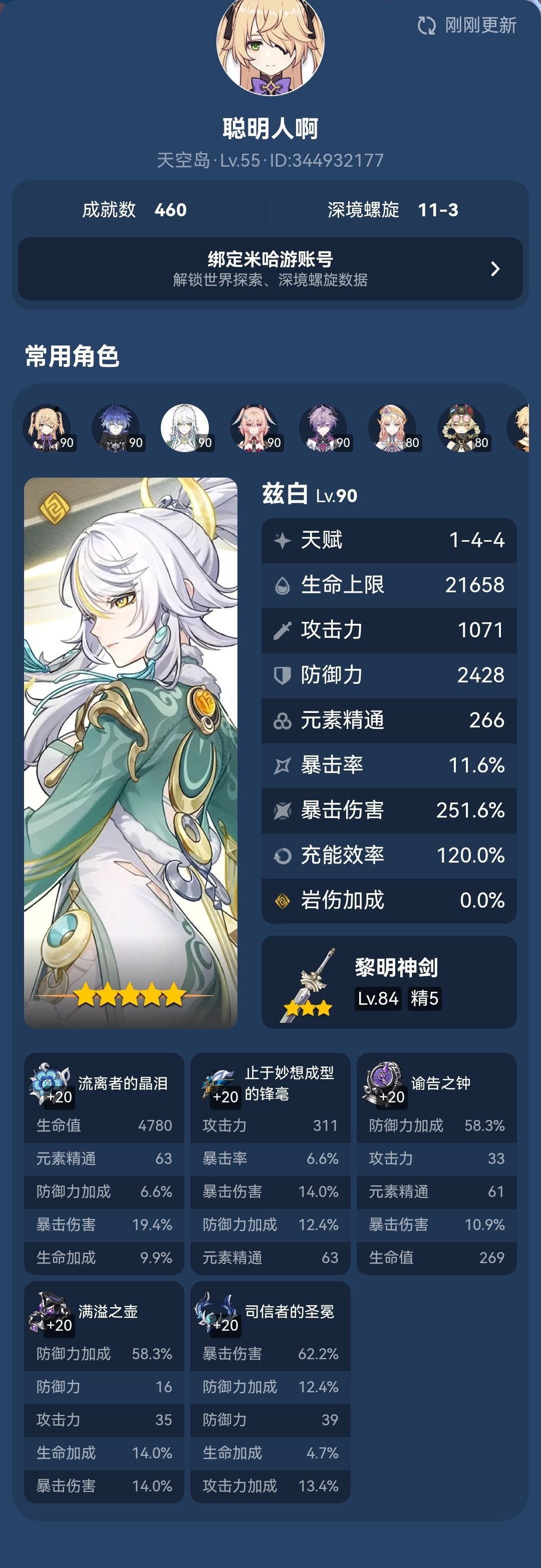 尽力了 2