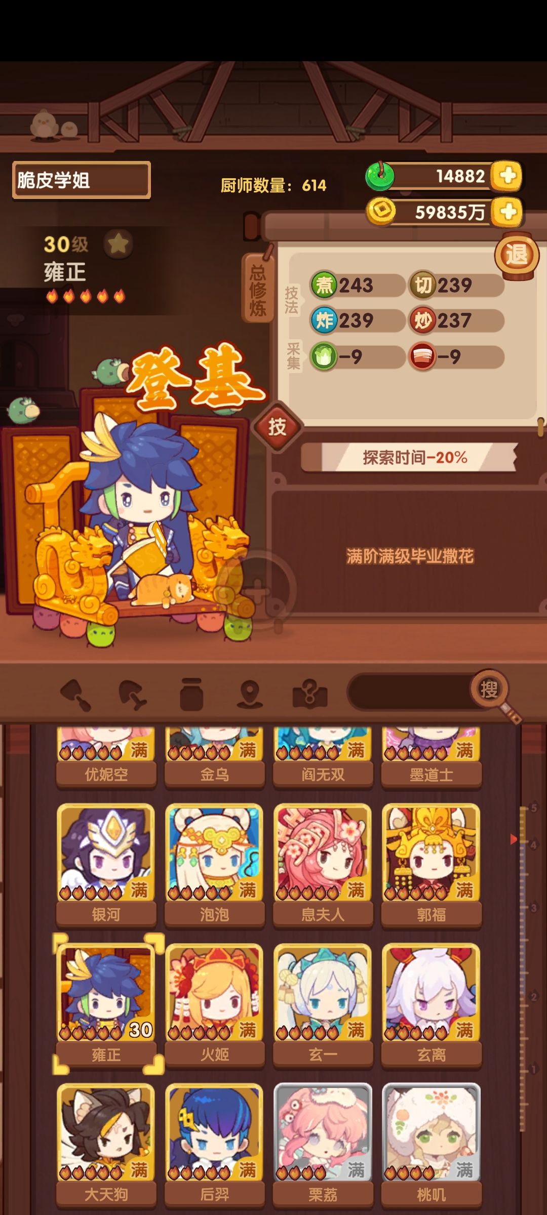 恭迎八哥登基! 2