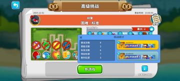 2025.12.01高级挑战