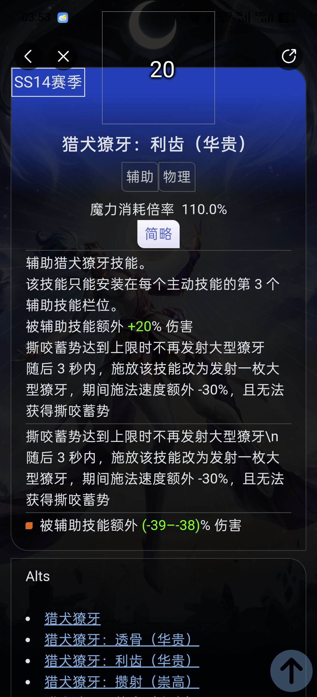 话说如果我这么带会发射什么? 1