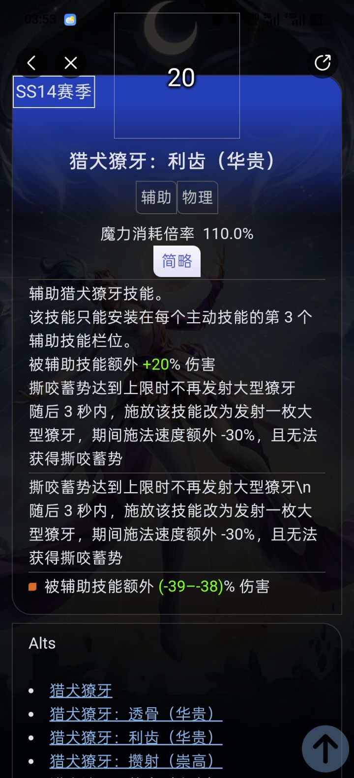 话说如果我这么带会发射什么?截图