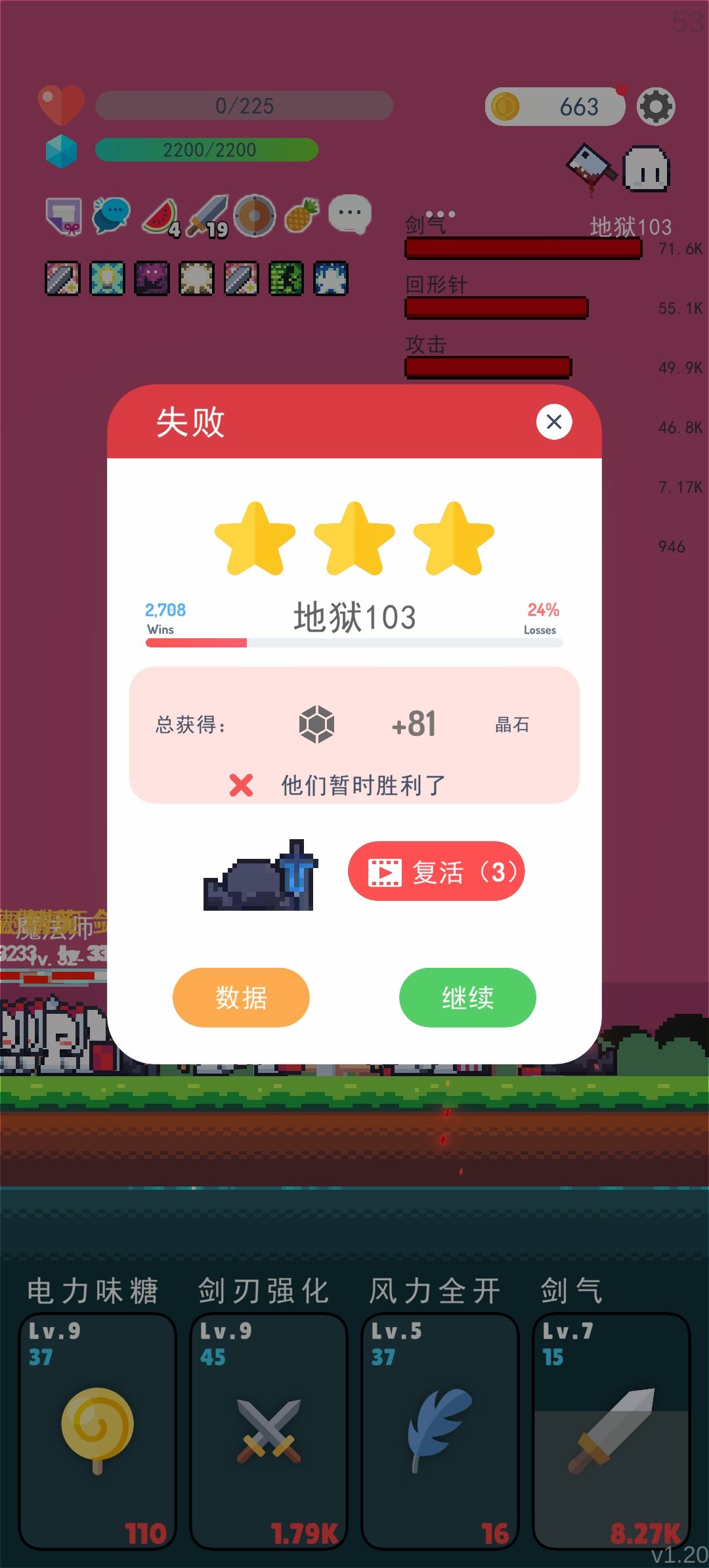 不要选那个黑暗剑 1