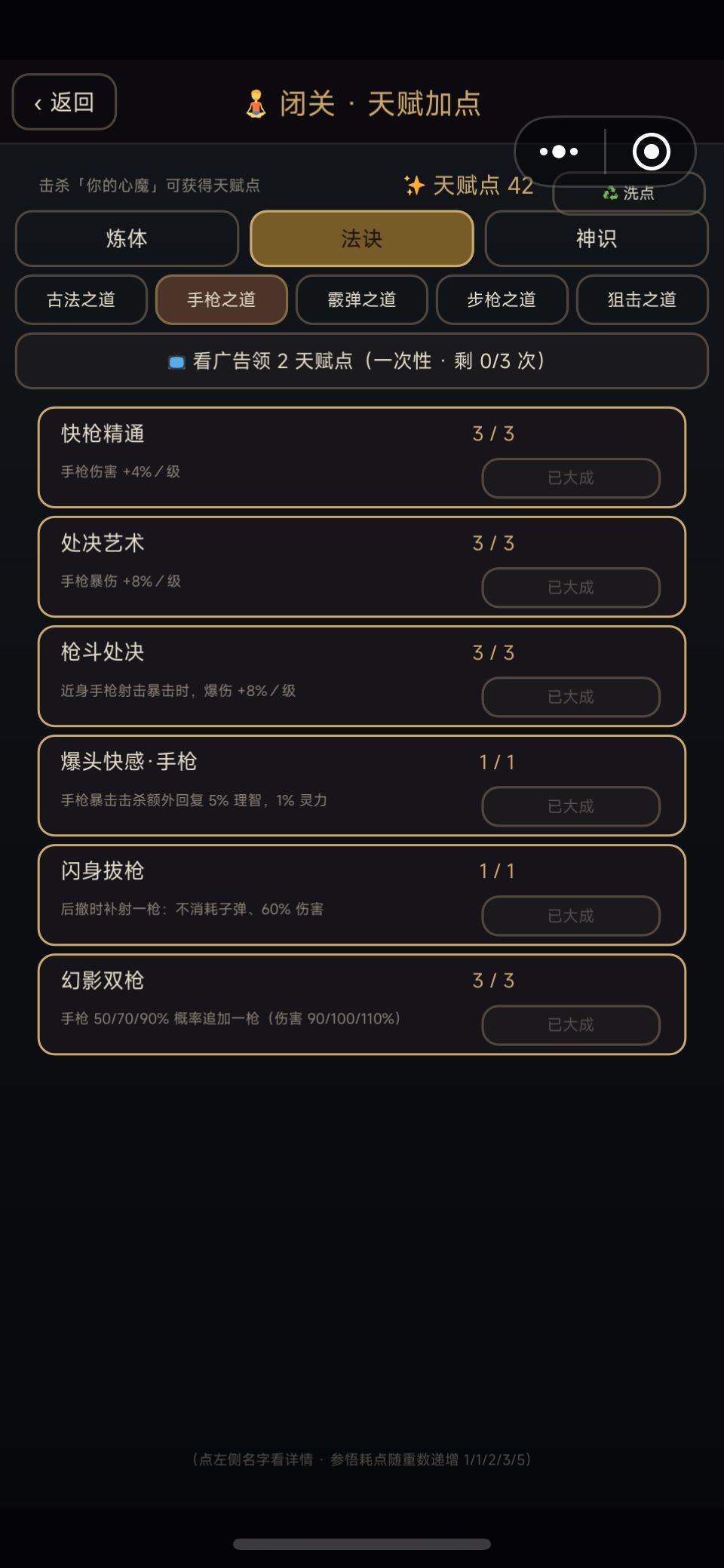 终极焚决来啦 5