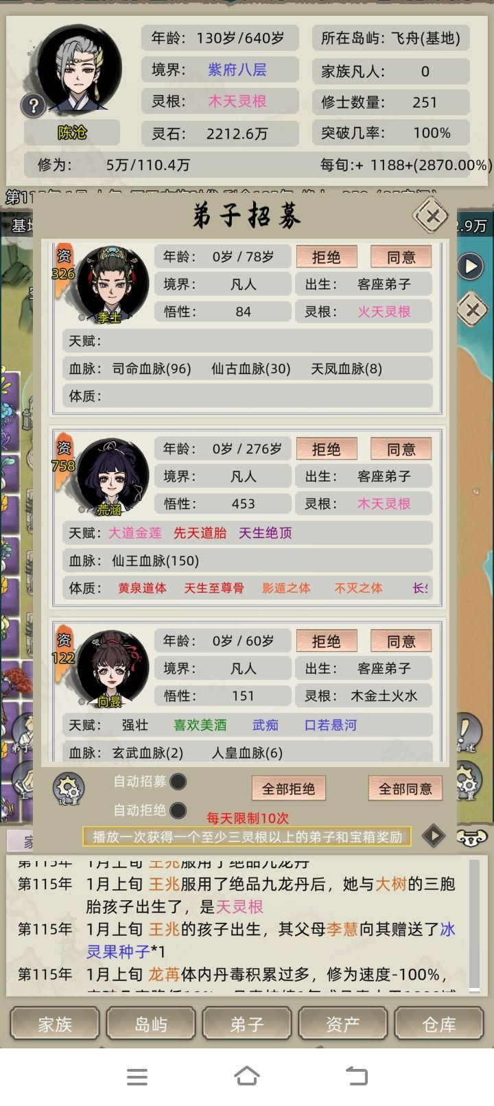 无语了截图