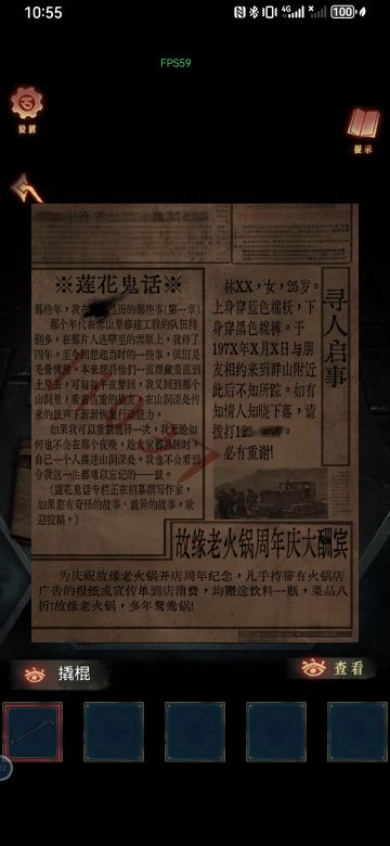 论一张报纸能玩多少梗