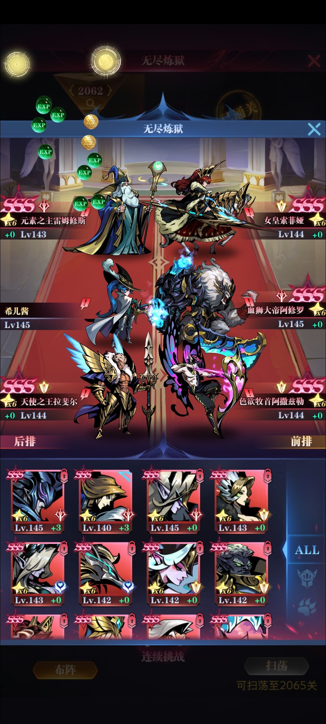 无尽2065 2