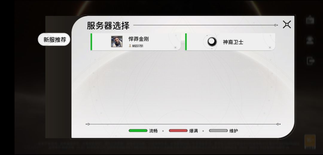 我服务器呢 1