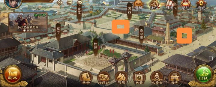 演武大会入口建议截图