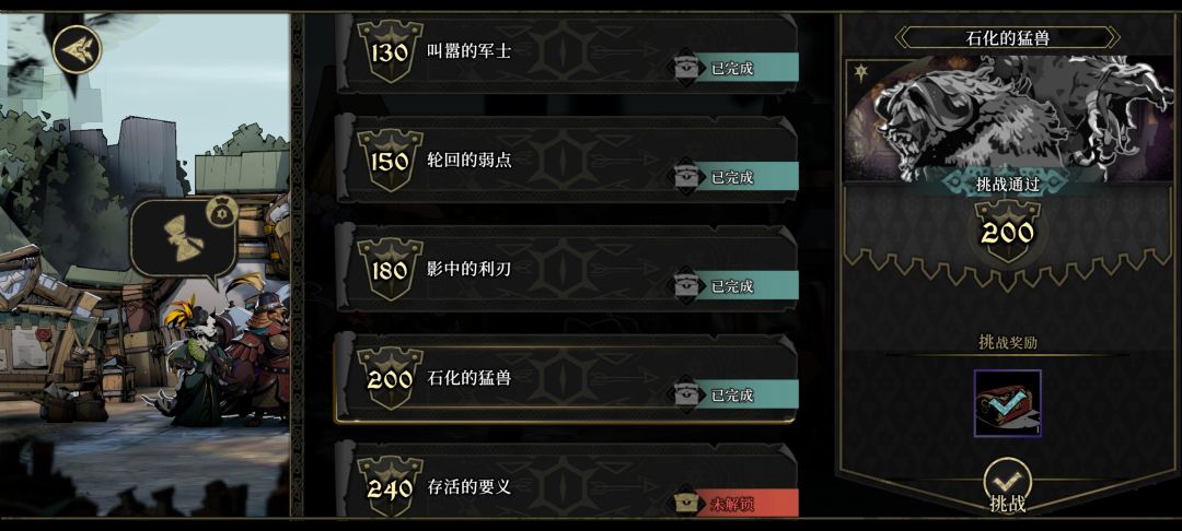 成就完成打卡 2