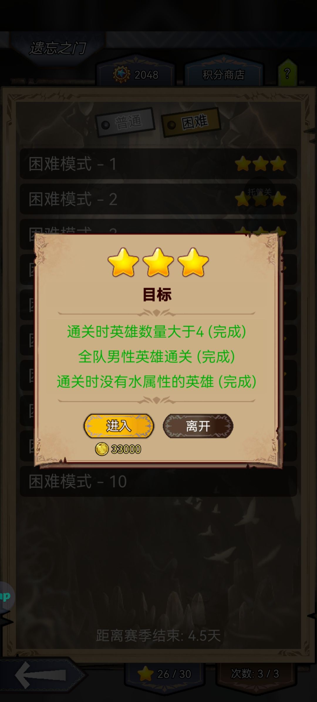 8.1赞颂人民子弟兵,本周遗忘困难7-10 3