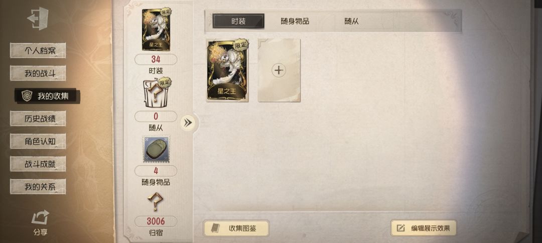 梅开三度 2
