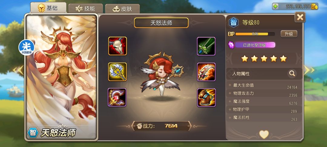 第二只魂匣,即将五星庆贺吧!!! 2
