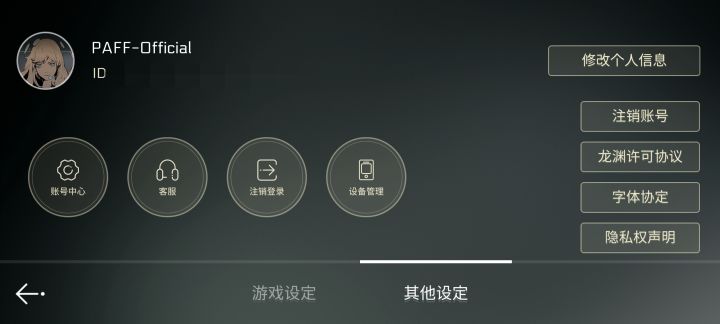 突然看到我的龙渊账号还是个高仿号😂截图