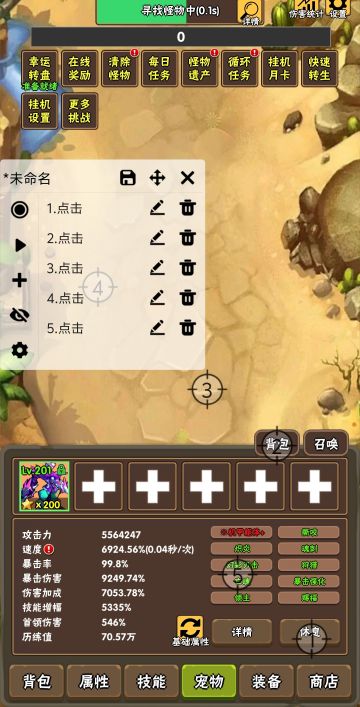 单纯的新手攻略