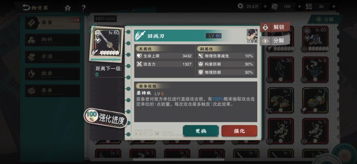 我不信有人比的过我这把“苟活怕死刀”!截图