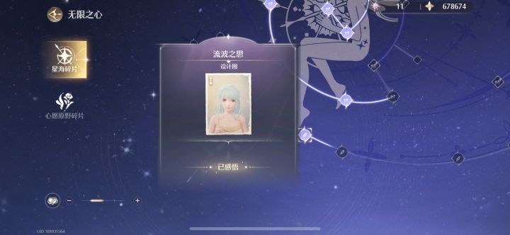 流波之思在哪里制作？套装、单品都没找到呀截图