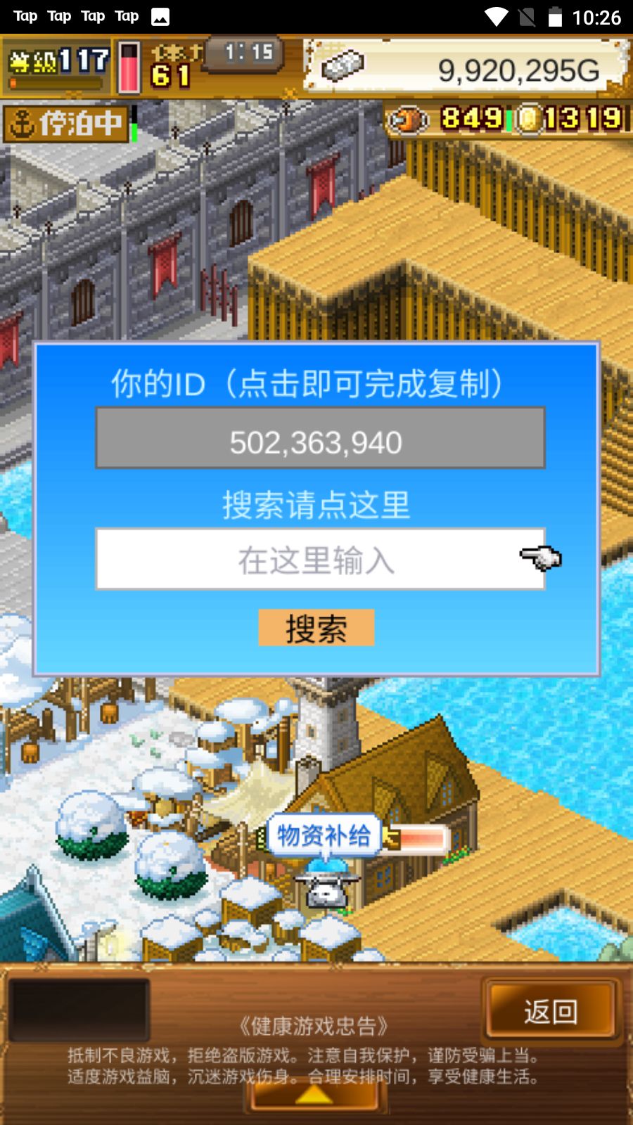 水龙,200+好友,ID502363940 2