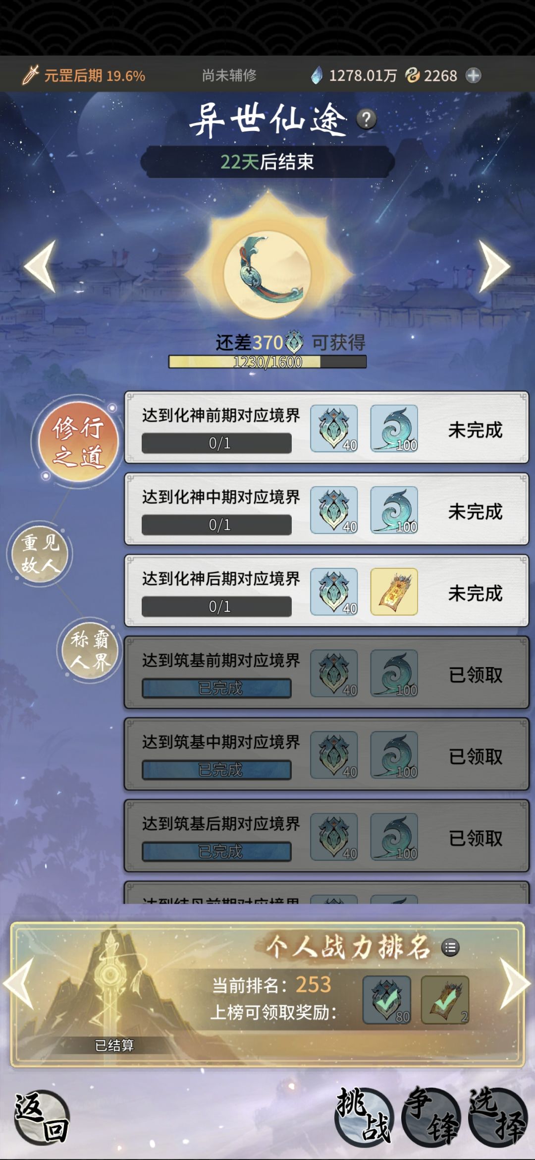 2000积分有希望吗? 3