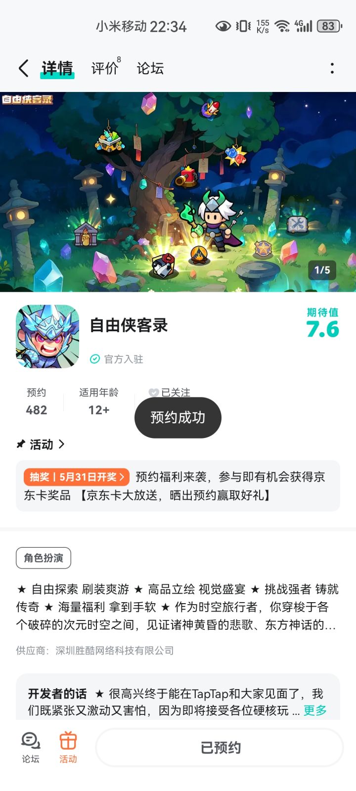 TapTap
