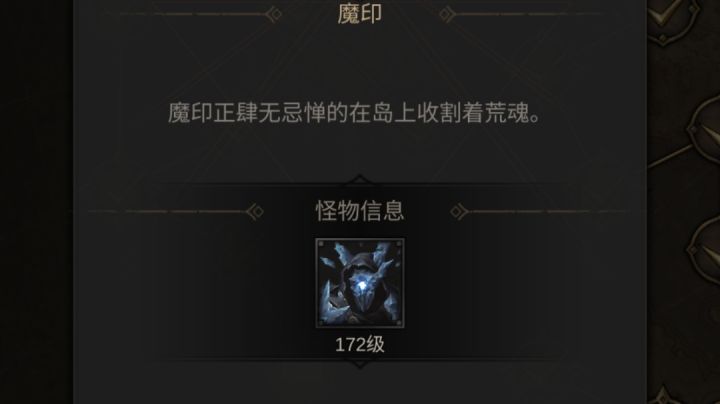 日落群岛魔甲打不过截图