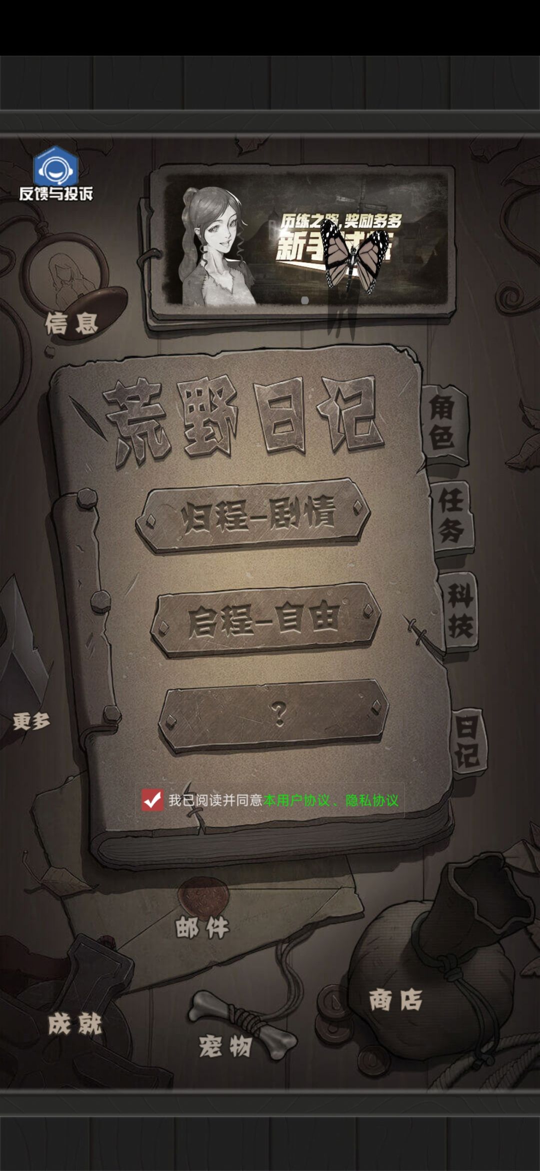 为什么没有声望商店? 2