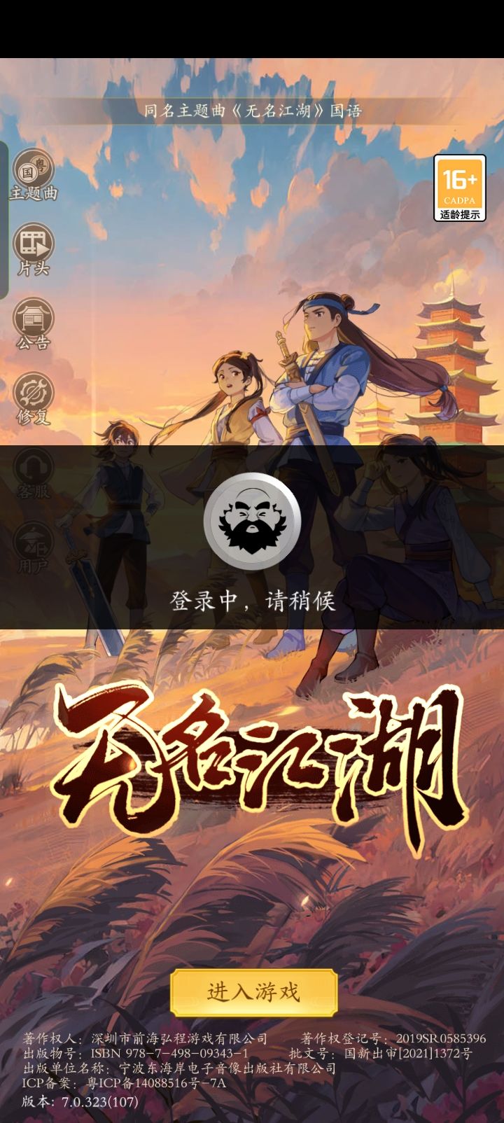 登不上去 1