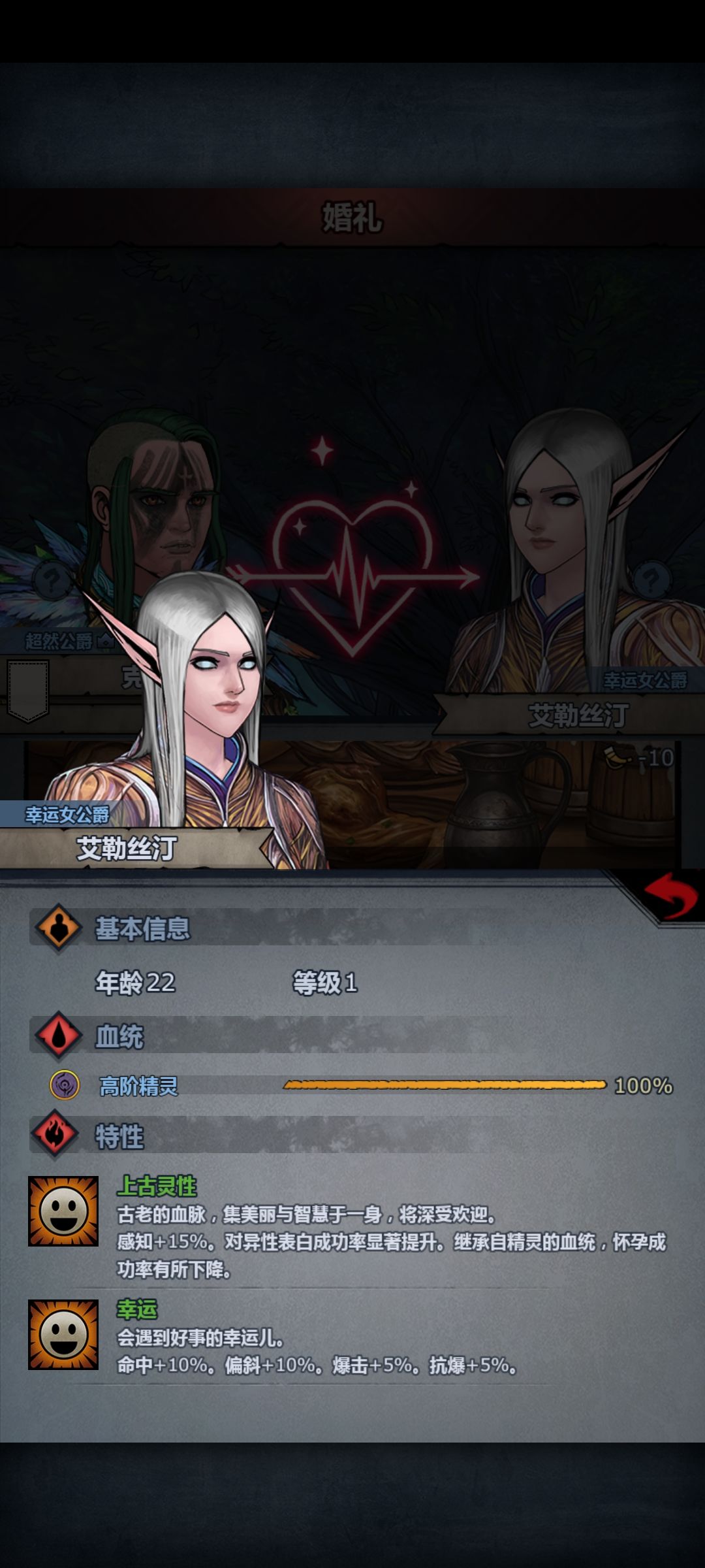联姻。。满血精灵?啊啊啊 1
