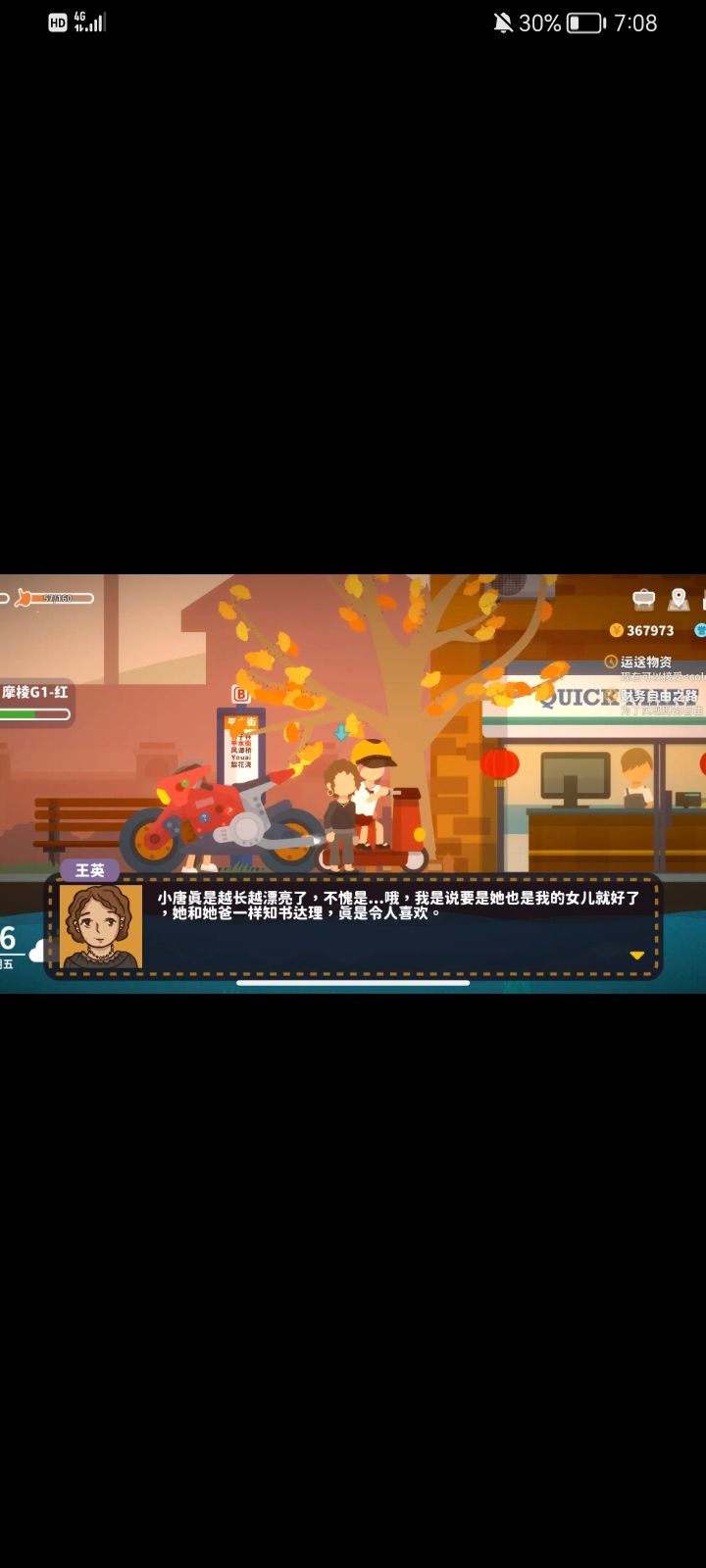 好好好这狗血剧情 9