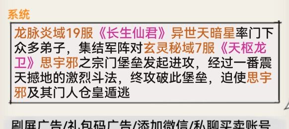 抗日游击战 4