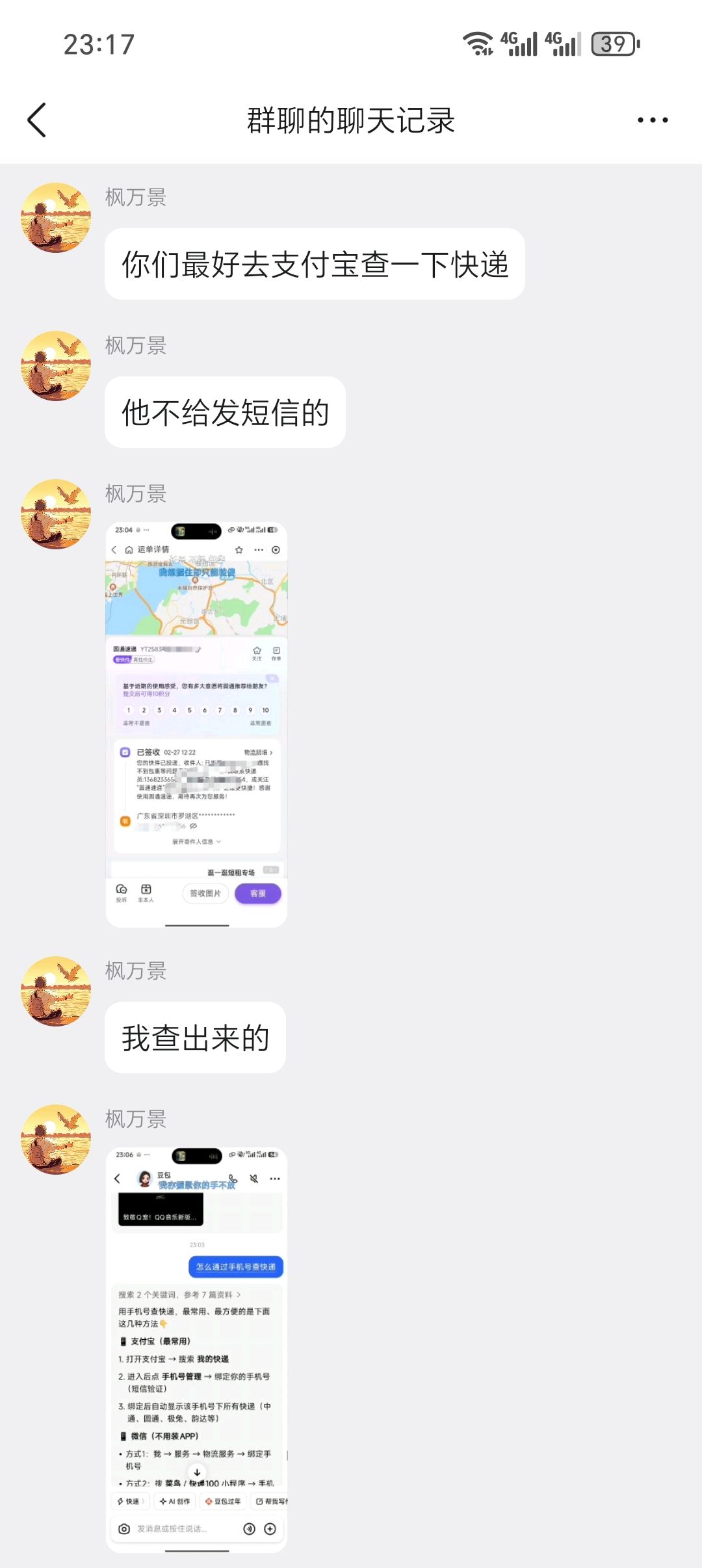 退款周边的去支付宝查下快递 1