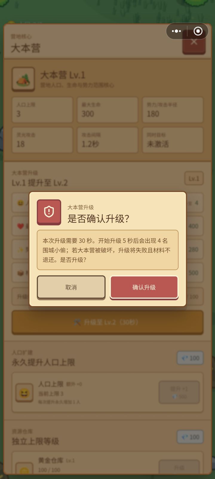 能用？截图
