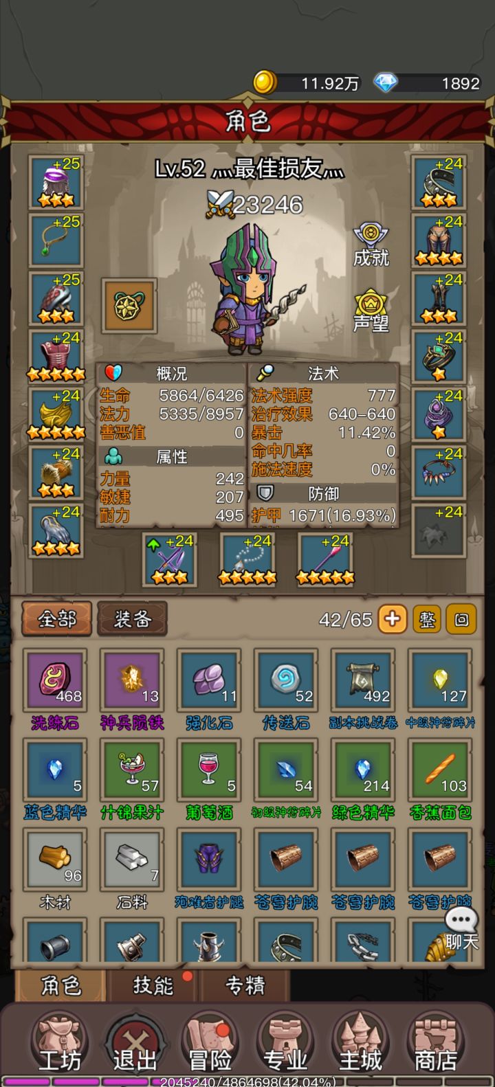 期待公测截图
