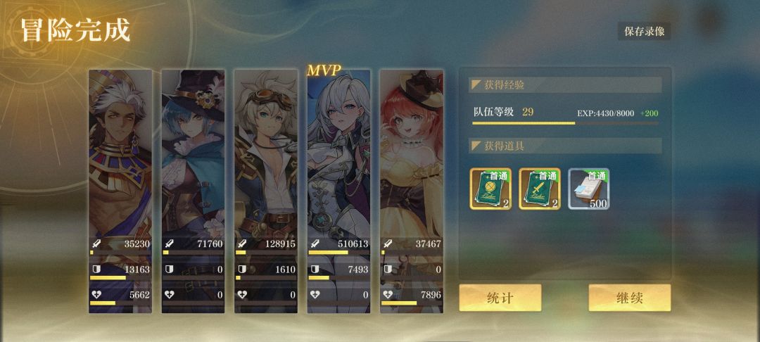 打boss伤害是小男主的两倍,打小怪碾压 1