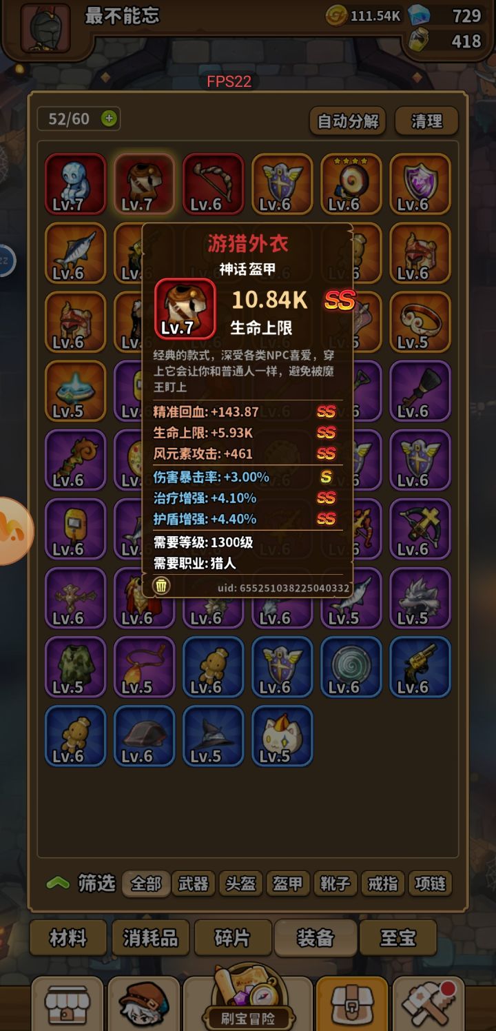 防毕业机制是吧截图