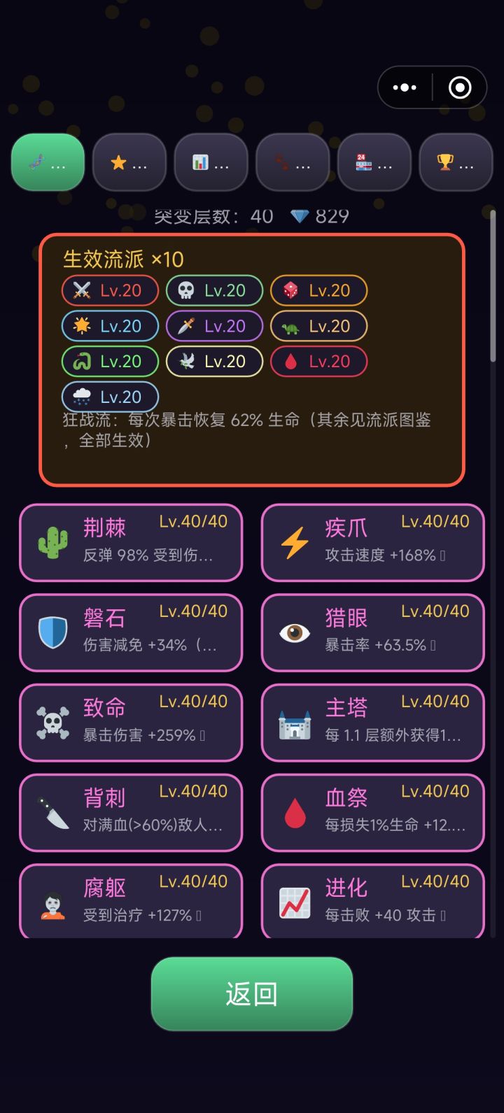 两百层后就循环了截图