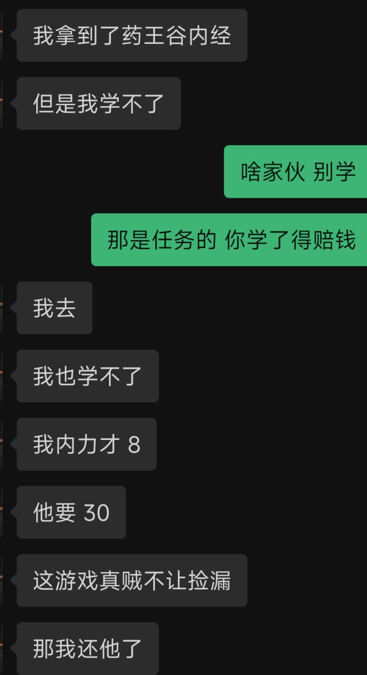 到底是谁鸡贼截图
