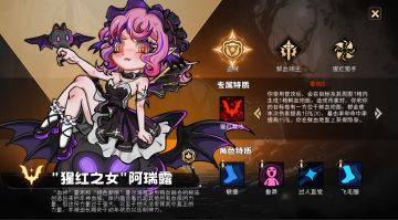 S9赛季-猩红神宴，爆料贴之十，角色-”猩红之女”阿瑞露（OK）