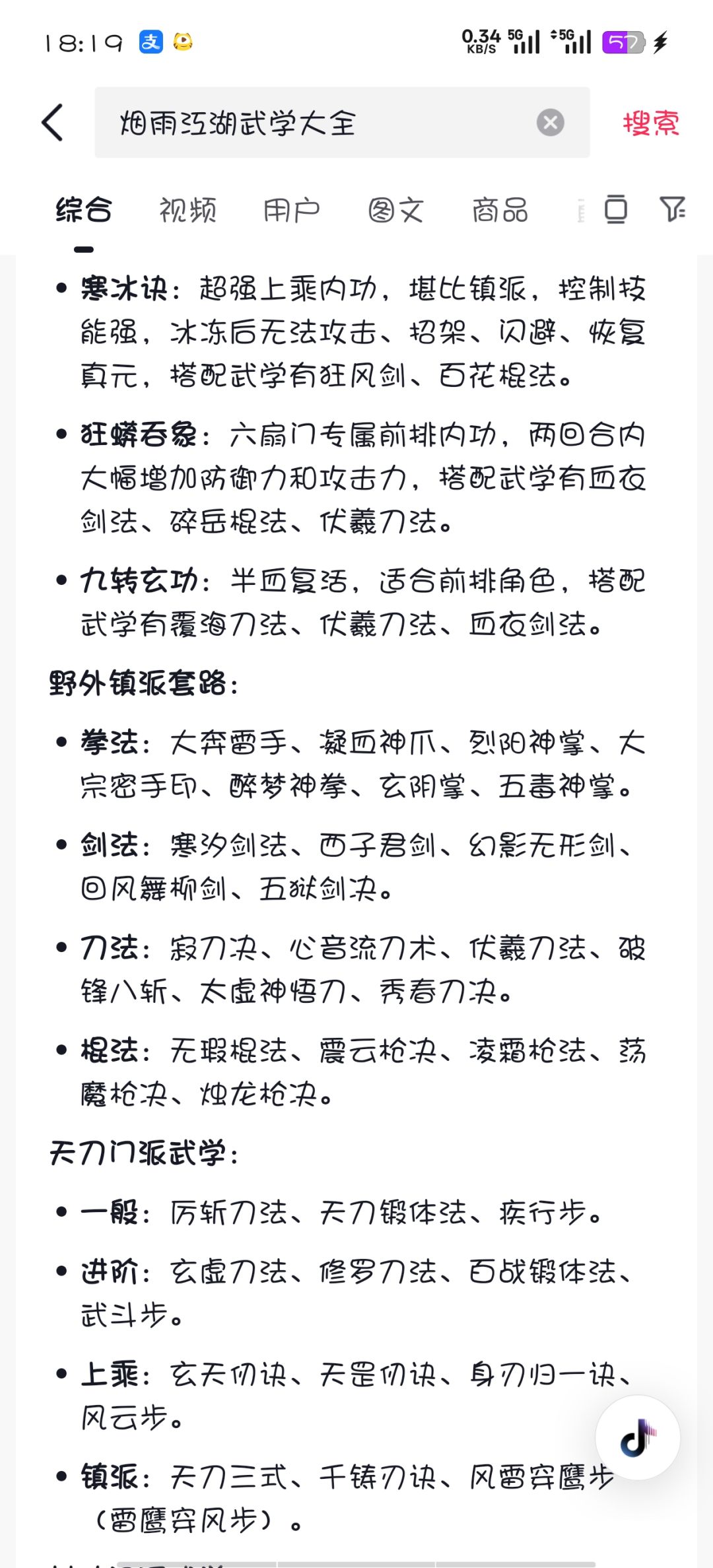 各位该醒醒了 2