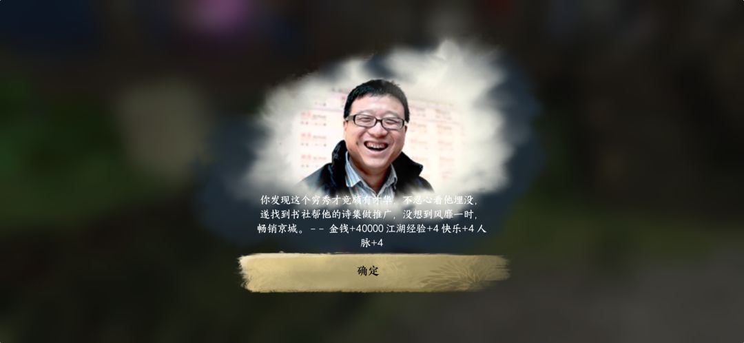 这人谁呀?——原来是丁老板呀!能给送坐骑嘛! 1