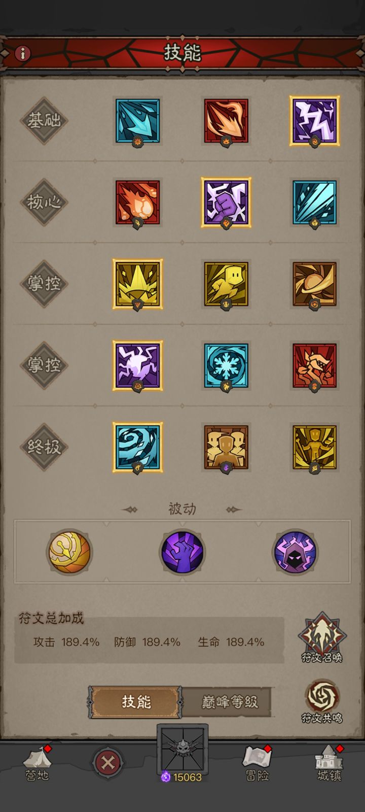 终极,战士不给,法师也不给截图