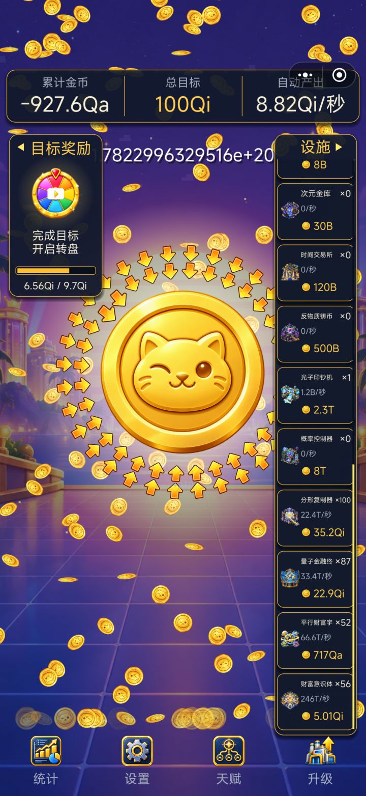 到头了[表情_酷]整出负数咯截图