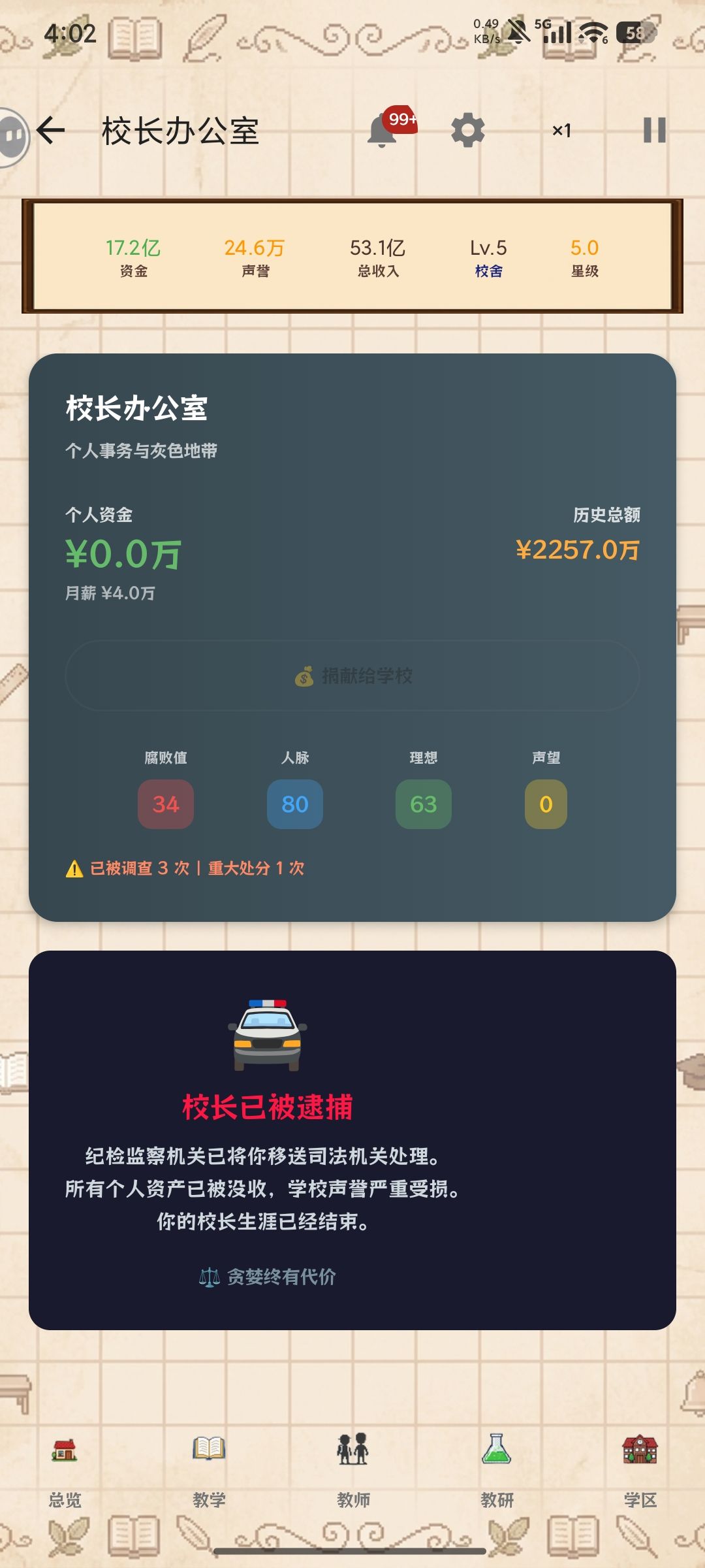 有没有体面一点的增加人脉和金钱的方式 1