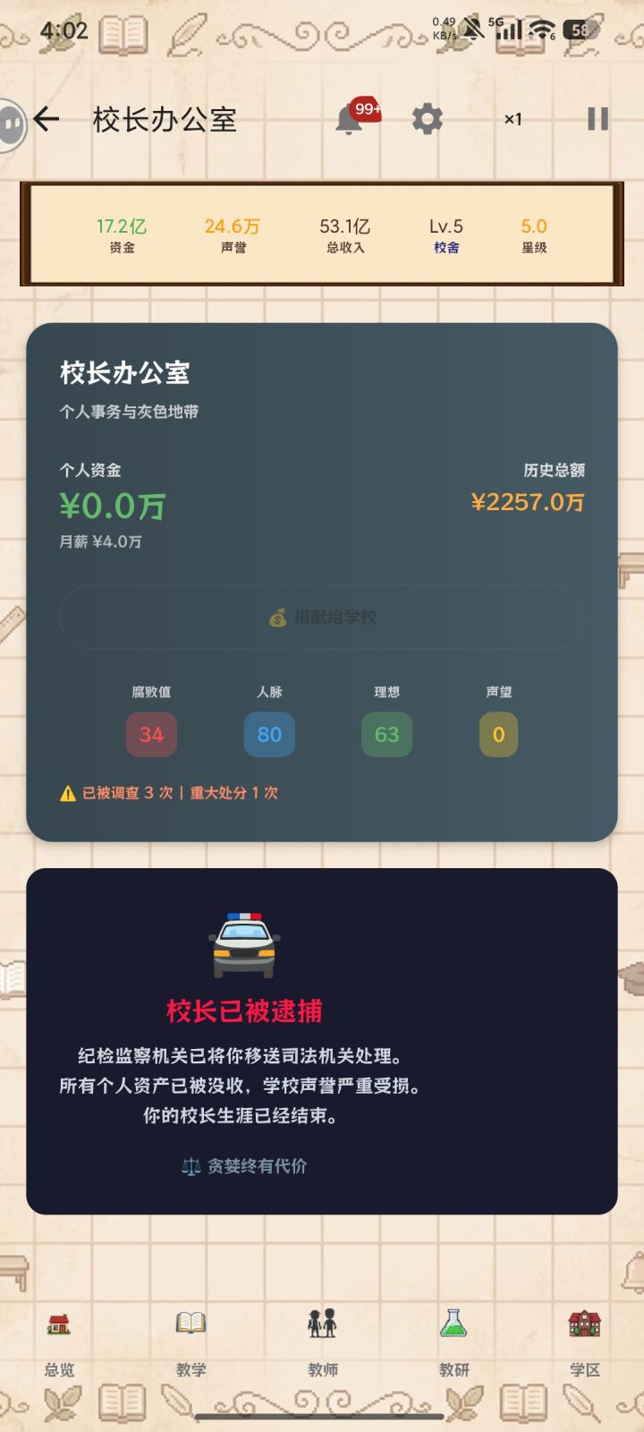 有没有体面一点的增加人脉和金钱的方式截图